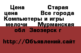 Usb-c digital A. V. Multiport Adapte › Цена ­ 4 000 › Старая цена ­ 5 000 - Все города Компьютеры и игры » USB-мелочи   . Мурманская обл.,Заозерск г.